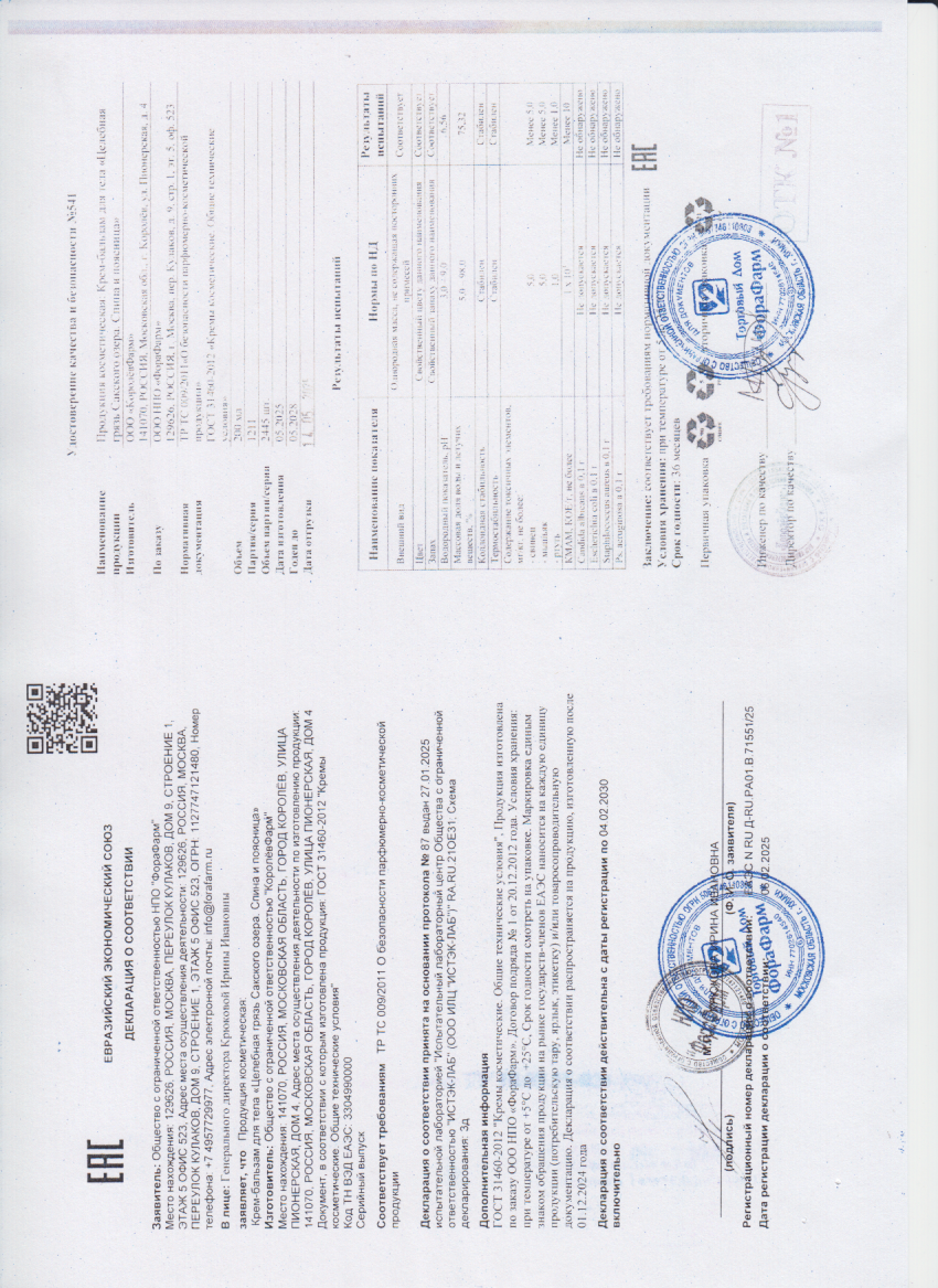 Паспорт №052025